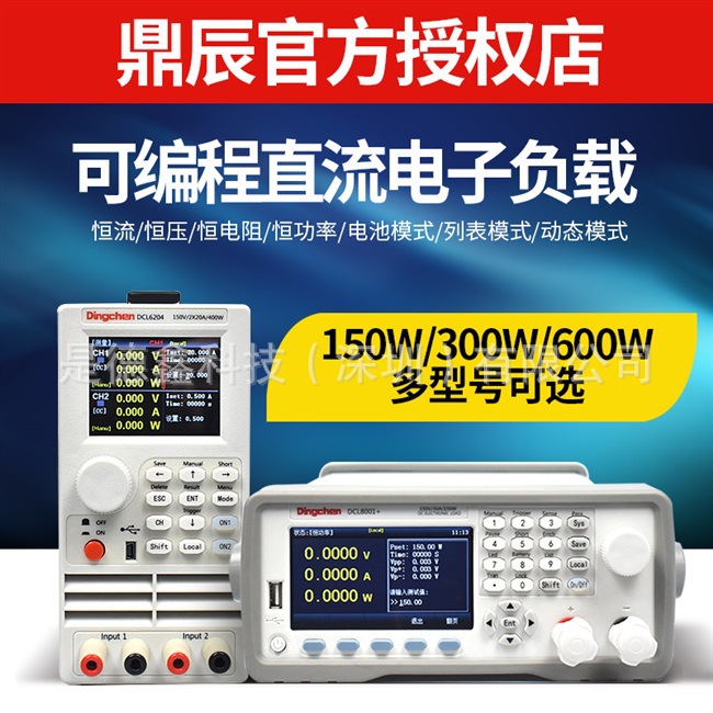 鼎辰DCL6104A 6204 8001+ 可编程直流负载测试仪400W电子负载150W