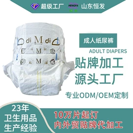 卫生巾;裤型卫生巾;成人纸尿裤