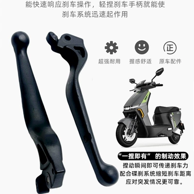 Handle Horn Original Quality, Other Electric Vehicle Accessories