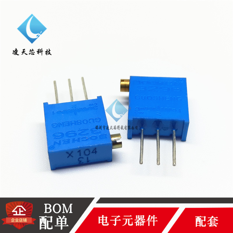 3296X-104(100K) 侧调/可调精密多圈电位器 3296电位器X104