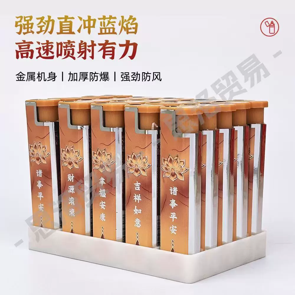 名盛打火机厂A6金属激光点火中国风时尚高端防风打火机个性