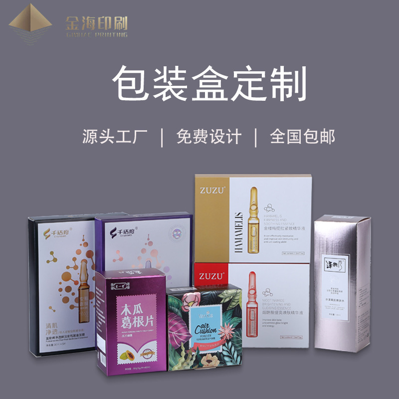ギフト包装箱箔押し紙箱化粧品包装箱マスク箱天地蓋カラー箱印刷ロゴ|undefined