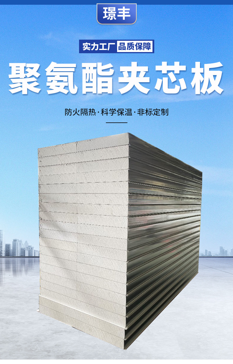 聚氨酯夹芯板防火隔热彩钢板岩棉夹芯板轻质隔墙泡沫板洁净板材-阿里巴巴