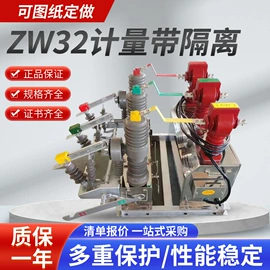 配电箱;塑壳式断路器;高压断路器