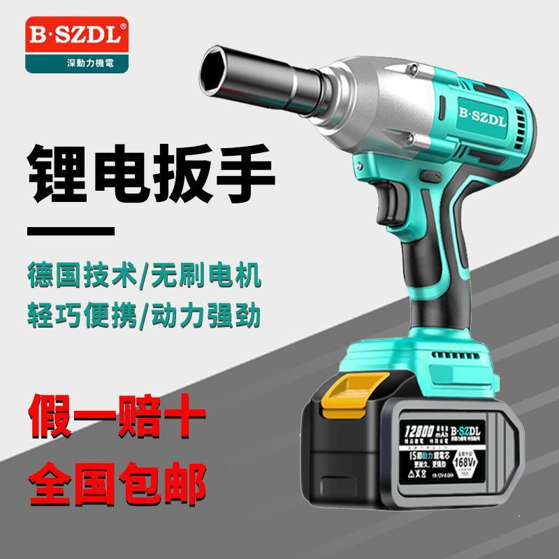 纯铜无刷电动扳手大扭力充电扳手架子工汽修套筒冲击扳手电动风炮