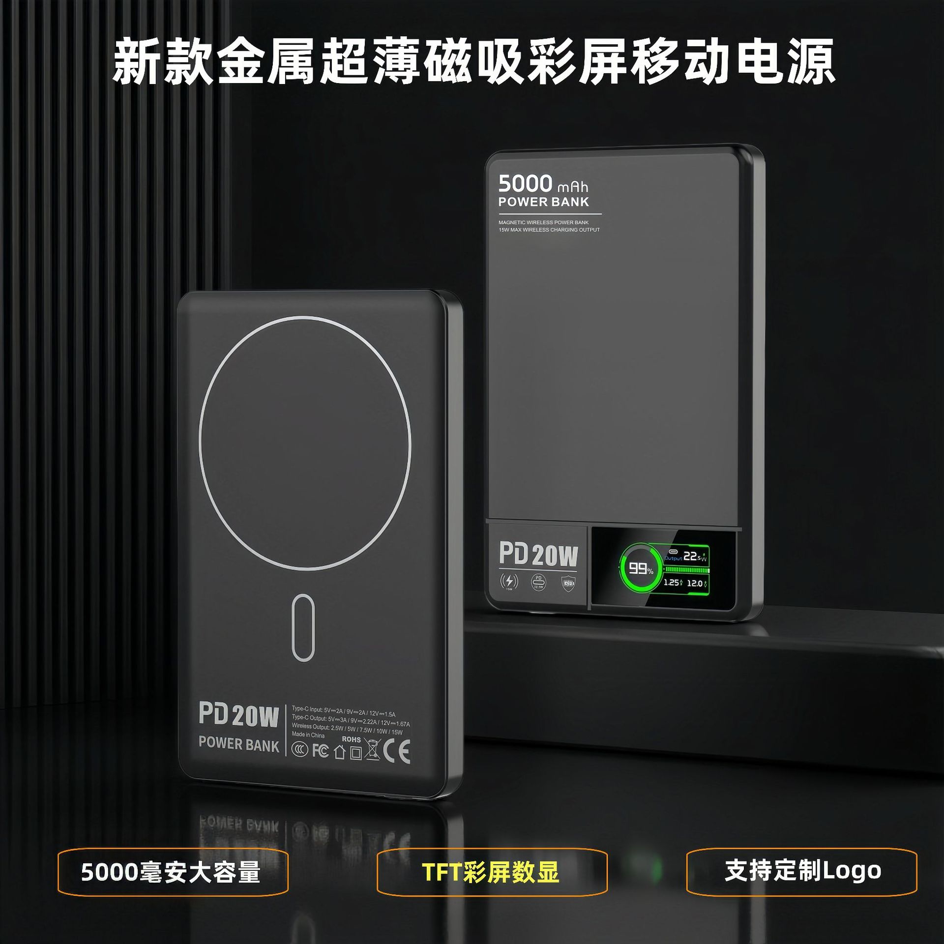 New Cross-Border Ultra-Thin Aluminum Alloy Magnetic Power Bank Wireless Charging Color Screen Digital Display Fast Charging Pd20W Mobile Power Supply