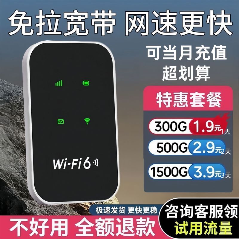 屋外中継ネットワークルーターの移動はWiFiを持っています。|undefined