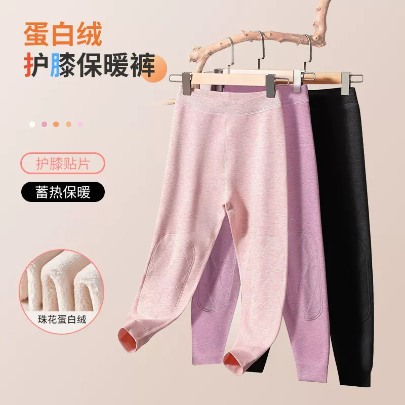 2024秋季新款儿童保暖裤男女童加厚护膝秋裤