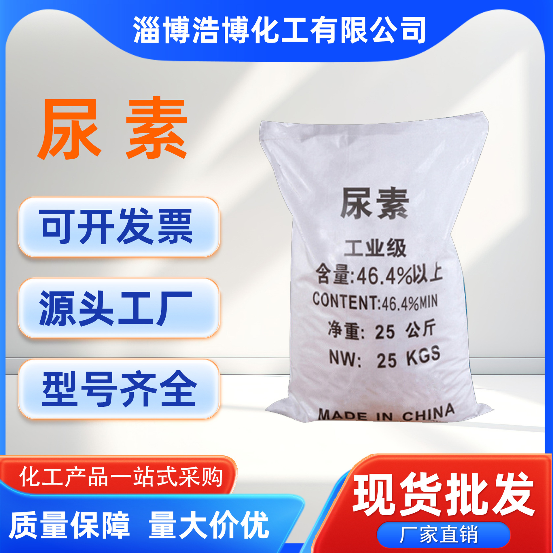 现货批发农业级食品级工业尿素有机肥碳酸氢铵增产多元素高效颗粒
