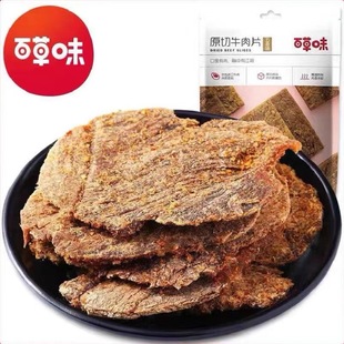 7�¡��ٲ�ζ������ζԭ��ţ��Ƭţ��l50gţ����u֭����ţ����ʳ