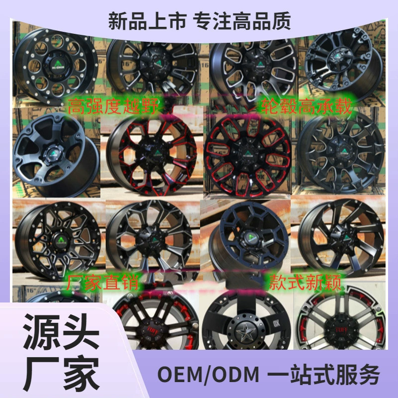 17-дюймовый Harvard Great Wall Cannon Avenue Tank B300BJ4 Pajero Prado Wrangler внедорожные колеса