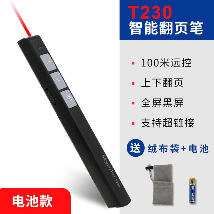 多機能レーザーページめくりペン Seewo ホワイトボード教育 USB 充電 PPT リモコンペン教師スピーチプロジェクターペン|undefined