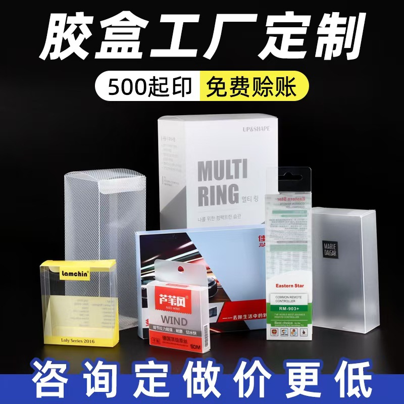 pvc透明礼盒子定制pet塑料折叠包装盒pp磨砂斜纹塑胶盒子定做logo