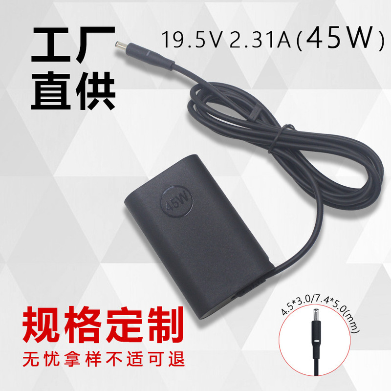 Cross-border wholesale 19.5v2.31a power adapter for dell dell laptop 45W charger