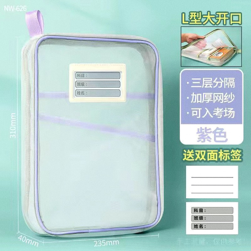 厚手科目A4学生分類多層網糸ファイルバッグ透明試巻L型大容量本収納袋|undefined