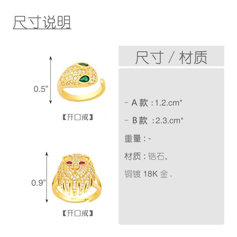 Fashion Lion Head Exaggerated Opening Ring display picture 1