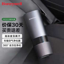 霍尼韦.尔车载空气净化器HWC05 去除甲醛二手烟新车异味雾霾负离