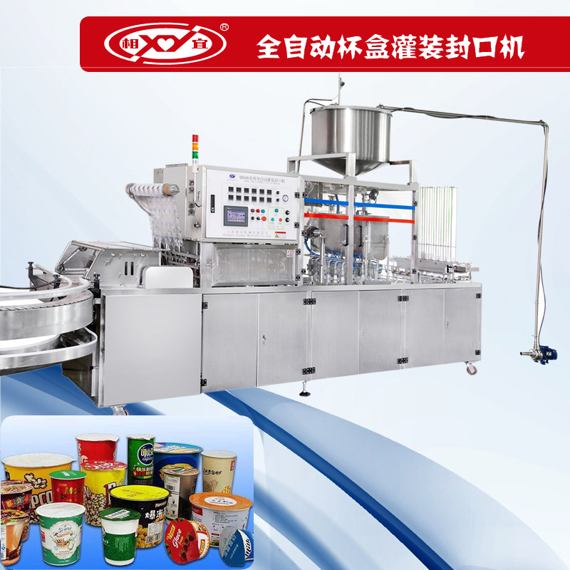 厂家直销多功能全自动液体灌装封口全自自动液体灌装机械