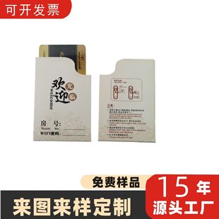 Factory wholesale white cardboard hotel room card set can add LOGO film room card set hotel homestay color card set