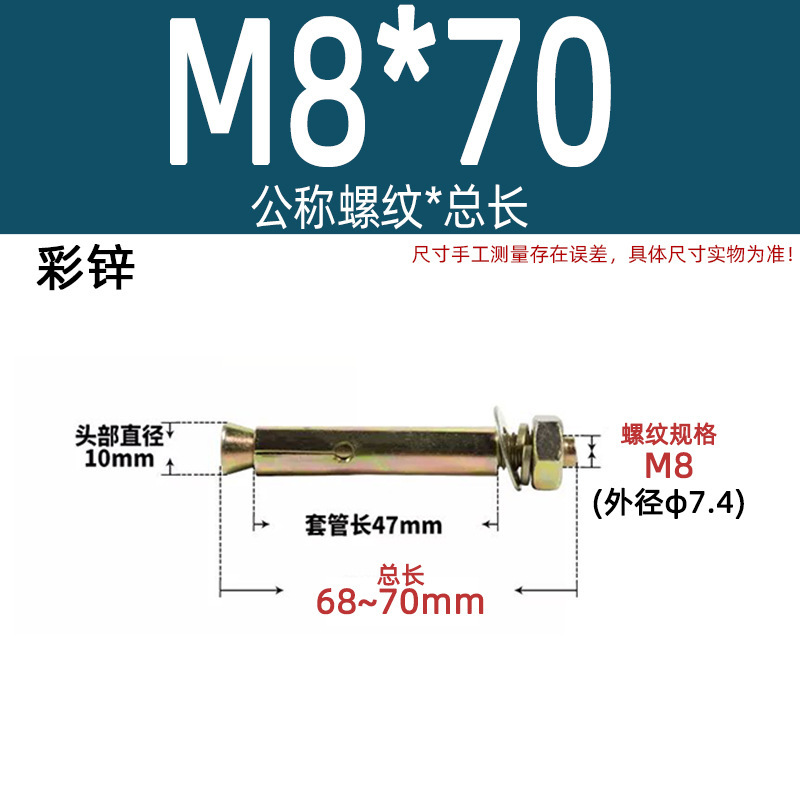 膨張ねじ201国標亜鉛メッキ爆発ボルトステンレス延長カラー亜鉛m6m8m10m12m14|undefined