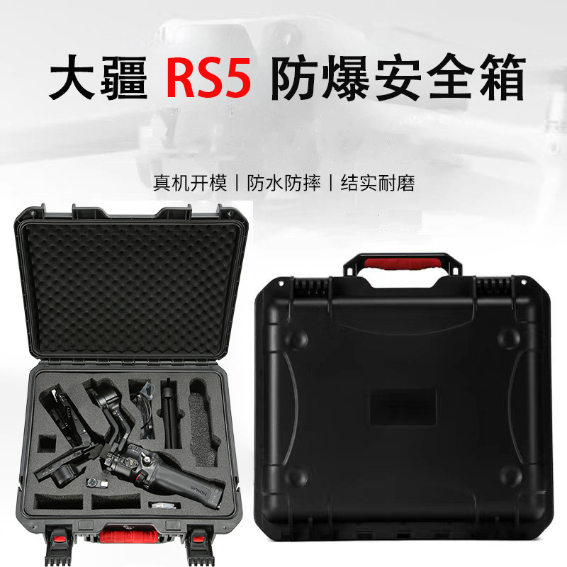 Suitable for Dji Ronin Rs5 Handheld Gimbal Explosion-Proof Case, Portable Shockproof and Waterproof Safety Case