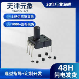 专用智能型压力传感器MIS2500/MPS系列压阻式全磊含温补矫正放大