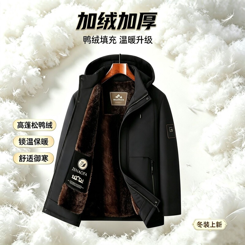 New autumn and winter men's hooded down jacket, thickened, warm, stylish, casual, versatile, white duck down, dad-style coat New autumn and winter men's hooded down jacket, thickened, warm, stylish, casual, versatile, white duck down, dad-style coat