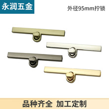 新款外径95mm箱包五金配件拧锁 包包手袋开关装饰锁扣 金属插锁