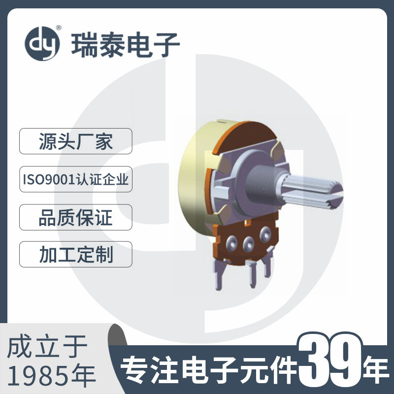 旋转电位器 碳膜电位器 R2401N1陶瓷电位器 单联电位器24mm电位器