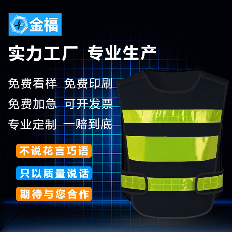 Reflective Vest with Mesh Protection for Traffic Patrol, Sanitation, and Cleaning, Customizable with Printing, Lightweight Workwear
