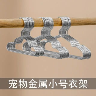 宠物店宠物衣架银色迷你衣架泰迪猫咪狗狗金属小型衣撑晾