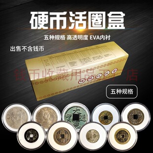Round Box for Storing Ancient Coins, Silver Coin Collection Box, Copper and Silver Coin Protection Box, White Lined Multi-Ring Crystal Box