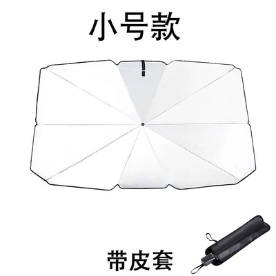 Car front windshield sunshade, silver-coated, thickened, sun protection, heat insulation, foldable and storable car sunshade umbrella (Sun shade) - silver-coated-small-size