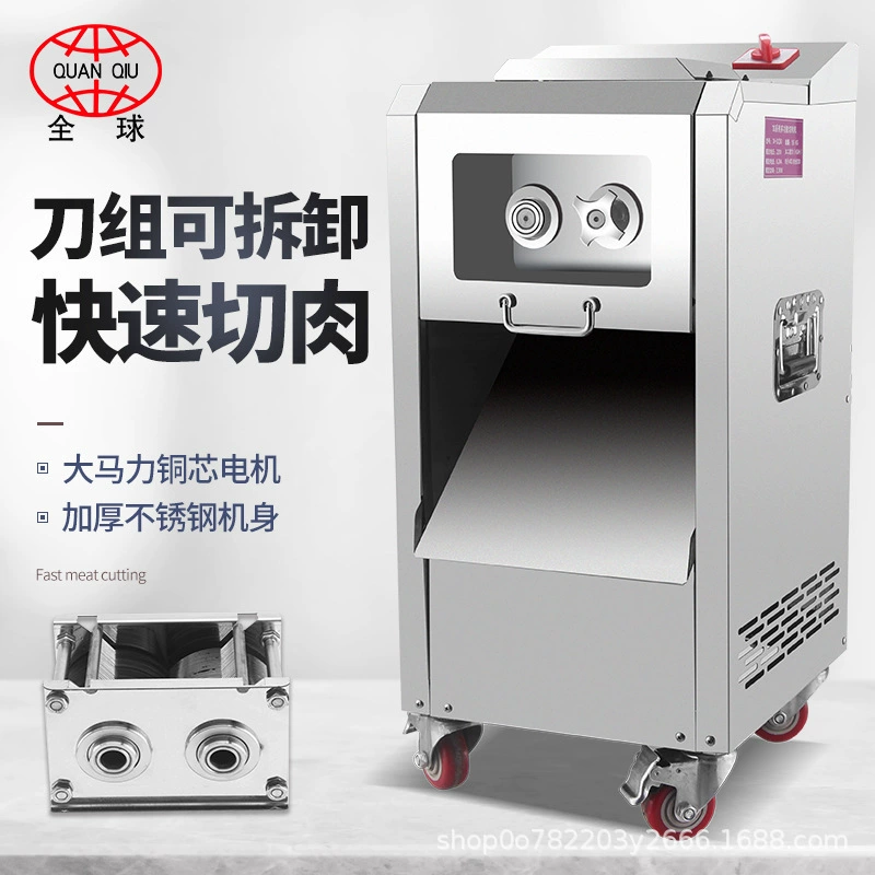 Глобальная коммерческая машина для резки мяса Вертикальная электрическая машина для резки мяса из нержавеющей стали