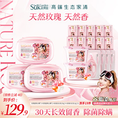 【天然玫瑰】蔬果园维多利亚女王天然玫瑰香氛4D洗衣凝珠