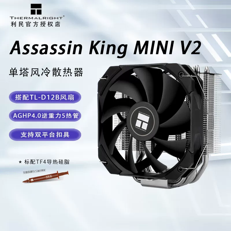 Кулер для процессора Thermalright AK120 MINI V2, AGHP4.0, 5 тепловых трубок, мультиплатформенный