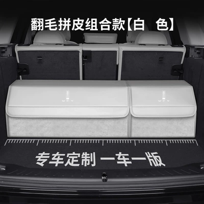 Vv7 Mocha Vv5/Vv6 Trunk – Car storage bag/box - wei-style-special-size-suede-and-leather-combination-model-white-and-white-please-note-the-model-and-year-when-taking-the-photo-upgraded-waterproofthickened