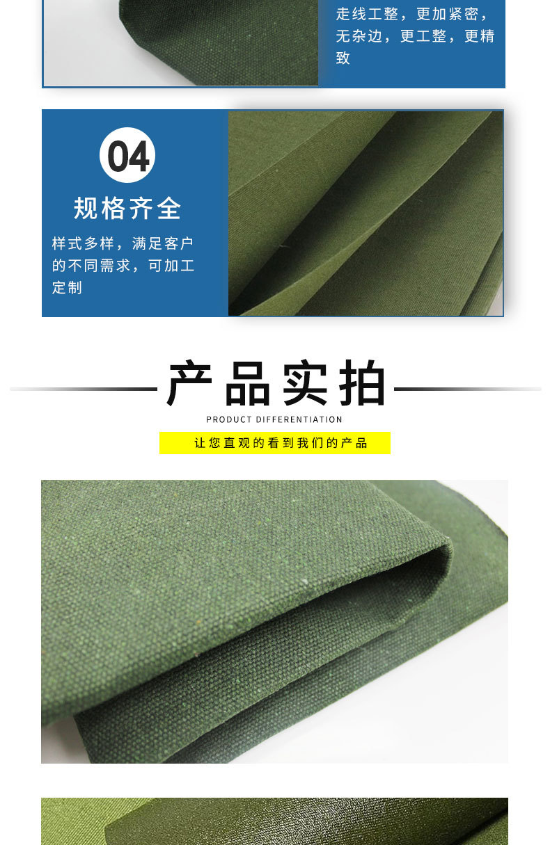 绿帆布详情_06.jpg
