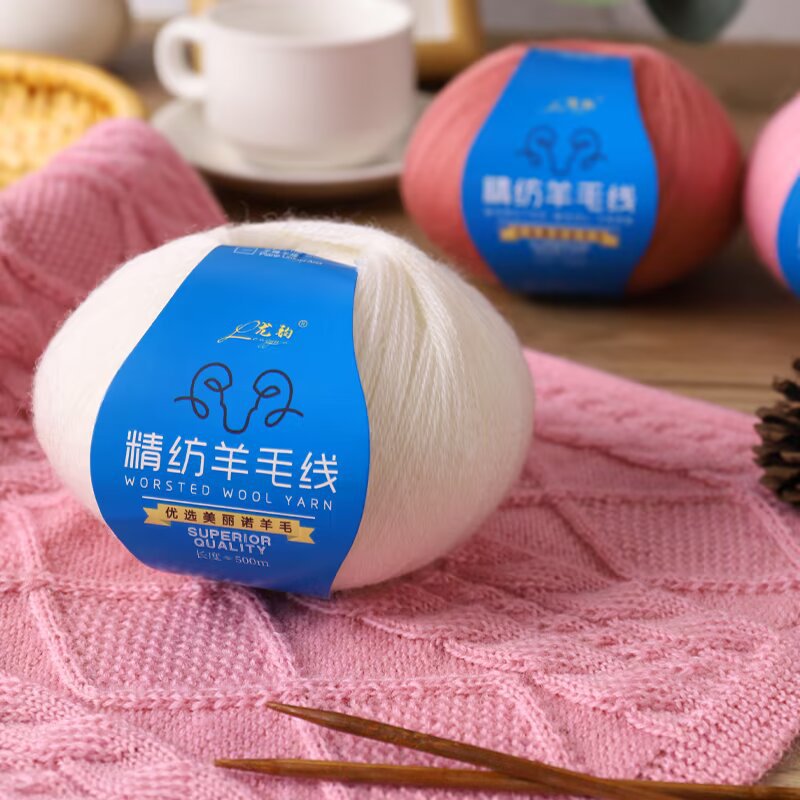 美丽诺羊毛线团超细超柔软开司米宝宝线手工diy编织外套毛衣围巾