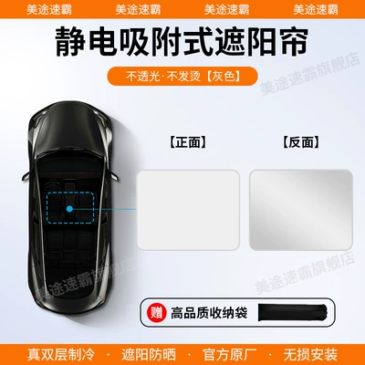 Sunroof Sunshade Curtain Q5 Sportback Car curtains - audi-19-25-q2l-e-tron-silica-gel-electrostatic-adsorption-gray