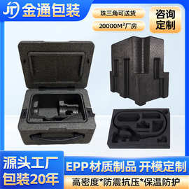中山深圳epp一体成型包装高密度硬质异形泡沫箱EPP无人机包装箱