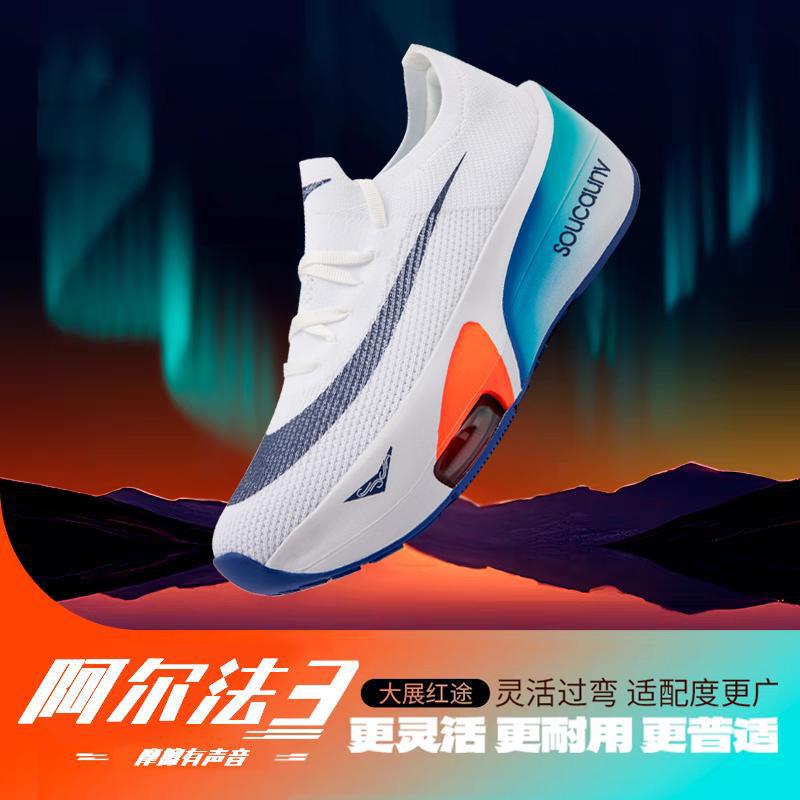 Alpha Marathon Running Shoes, Racing Carbon Plate Running Shoes, Men's and Women's Student Air-Cushioned Shoes, Specialized Sports Shoes for Physical Exams Alpha Marathon Running Shoes, Racing Carbon Plate Running Shoes, Men's and Women's Student Air-Cushioned Shoes, Specialized Sports Shoes for Physical Exams