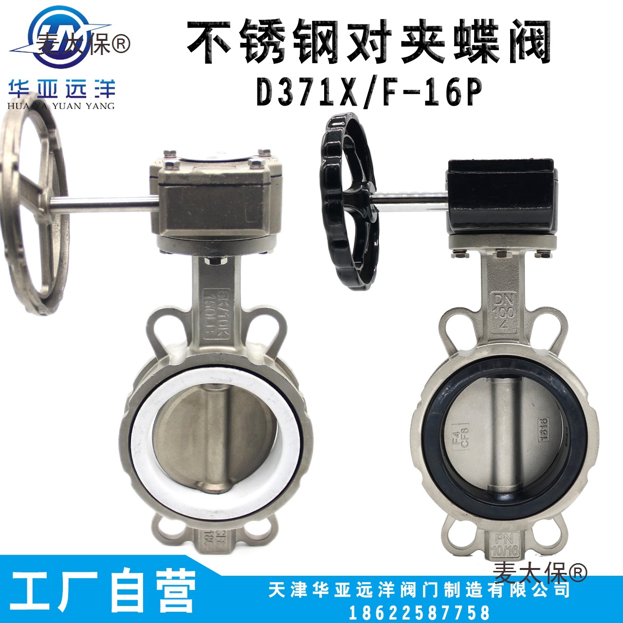 不锈钢304316L软密封对夹涡轮碟蝶阀D371X-16P钛板脱硫DN46麦太保