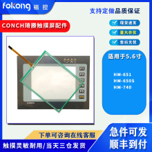 CONCHHM-740 HM-651 HM-650S|屣oĤ Ĥ F؛