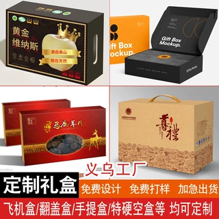 厂家印刷包装盒定制白卡纸盒包装化妆品盒子数码电子产品彩盒定做