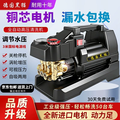 High-Power Cleaning Machine, Car Washing – Car washing machine