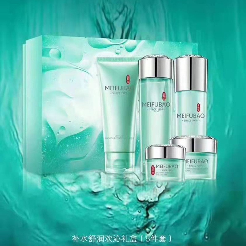 美肤宝保湿スキンケアセット 保湿洗顔料、化粧水、クリーム 女性用化粧品ギフトボックス 国産高級品|undefined