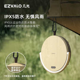 几光（EZVALO） 音乐氛围露营灯 野营帐篷营地灯防水户外图片色无