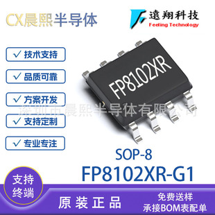 FP8102XR-G1 ESOP8 ̨���h�� 1A �����늳س����оƬIC FP8102