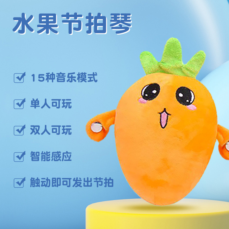 跨境爆款儿童卡通水果感应节拍琴玩偶玩具 宝宝互动水果娃娃玩偶|undefined